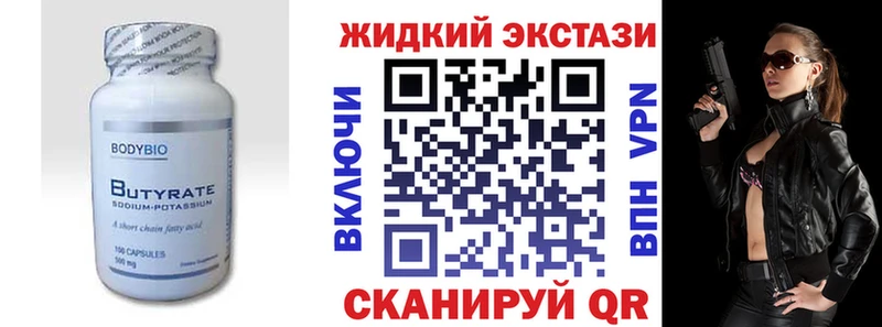 Купить где  Котельнич  Бутират бутик 