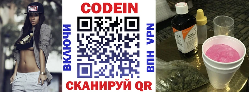Купить закладки Котельнич Кодеиновый сироп Lean Purple Drank